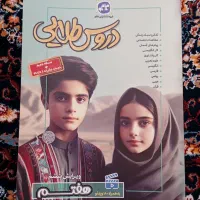 کتاب دروس طلایی هفتم کاگو