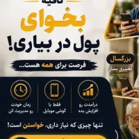 تبلیغات شروع به کار