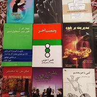انواع کتاب های متفرقه و مدیریت بر خود
