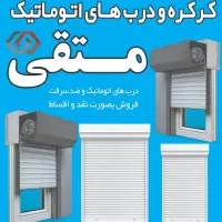 درب برقی متقی