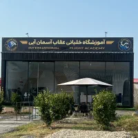 استخدام نیرو خانم در فرودگاه