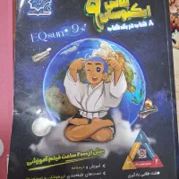 سه عدد کتاب کمک درسی نو برای پایه نهم