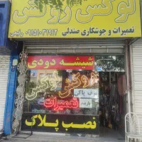 واگذاری-مغازه-لوکس-و-روکش-وتعمیرات