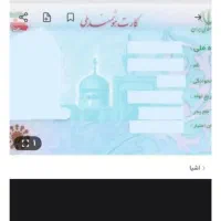 مدارک کم کردم تو پل فردیس