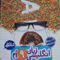کتاب کار زبان خیلی سبز نهم