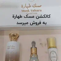 پک عطر مسک فروش