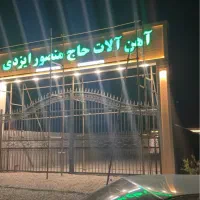 پروژه تجاری ۲بَر و خاص و آماده