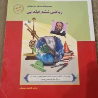 تعدادی کتاب کمک درسی ششم