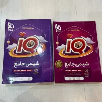 شیمی جامع آیکیو،IQ -چاپ ۴۰۴