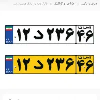 پلاک گم کردم