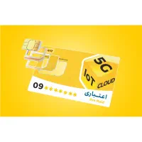 سیمکارت رند