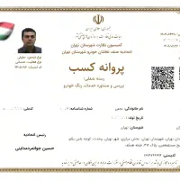 کارشناس*خودرورنگ*مشیریه پیروزی+شهرری+دولت‌آبادنازی