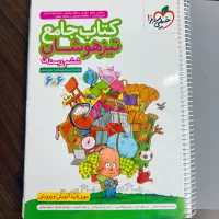 کتاب جامع تیزهوشان