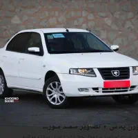 حواله سورن پلاس