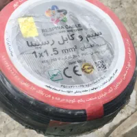 سیم‌برق تک رشته