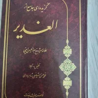 کتاب مذهبی