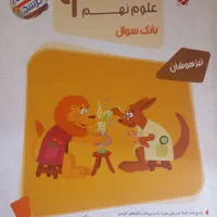 کتاب تست نهم