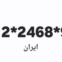 فروش کد ۲