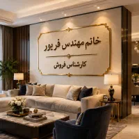 130متر-صفر-نزدیک-حرم-فول-متریال-تک-واحدی