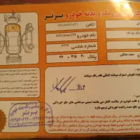 ایکس 33 کراس اتومات 1402