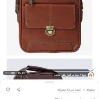 کیف دوشی و اداری و جاکارتی چرم و جوراب