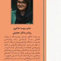 جلسات روانشناسی آنلاین