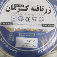 کابل برق زرتافته کرمان