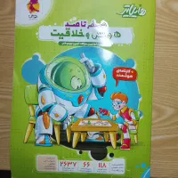 هایلایتر هوش و خلاقیت