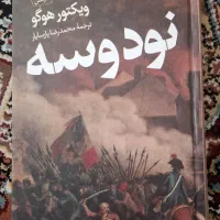 کتاب|کتاب و مجله ادبی|کرمانشاه, |دیوار