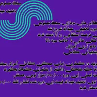 آموزش سنگ مصنوعی