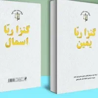 کتاب ادعیه و....