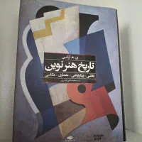 کتاب هنر کتاب تاریخ هنر کتاب آموزش طراحی خودآموز