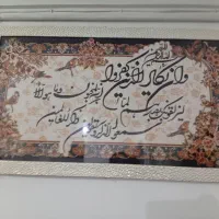 تابلو وان یکاد