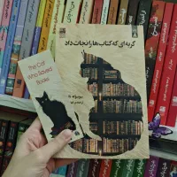 کتاب و رمان نو