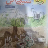 کتاب تست شیمی آلی (جامع)