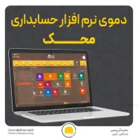 حسابداری