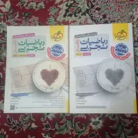 کتاب تست ریاضی