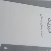 جزوه ماز، شیمی، فیزیک، ریاضی، زیست دکتر خیر اندیش
