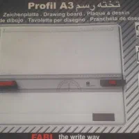 تخته رسم