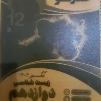 جزوه عمارلو