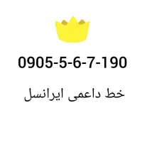 9173851805|سیم‌کارت|شیراز, کاراندیش|دیوار