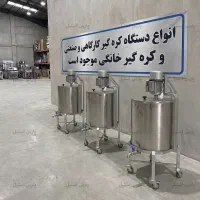 دستگاه کره گیر و مشک برقی۵۰۰ لیتری با بدنه استیل