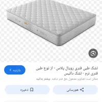 تشک دو نفره