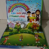 گالینگور (پخش عمده) پیش دبستانی