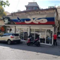 فروش-یک-باب-مغازه-18-متر-دزاشیب