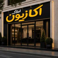 مغازه تجاری ۲۶متر همکف  باهنرجنوبی پاییز سراج