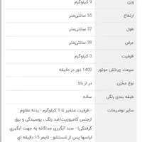 مینی واش|اسباب و اثاث بچه|رباط‌کریم, |دیوار