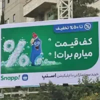 استـخدام رانـنـده اسنپ میبد و اردکان