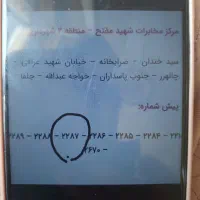 دوخط تلفن ثابت رند