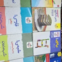 کتب کمک درسی مقطع دهم یازدهم و دوازدهم